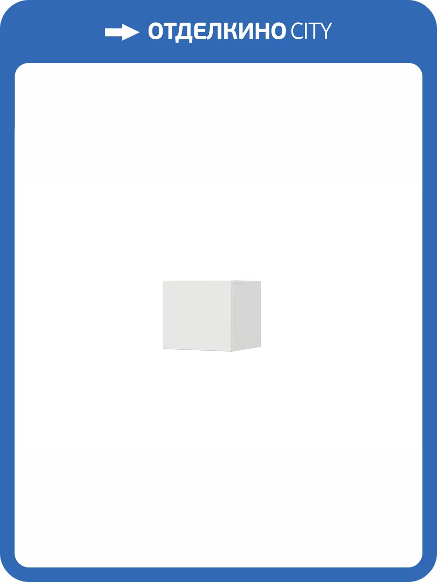 Антресоль Арника Бали 00-00272627 белый фото 4