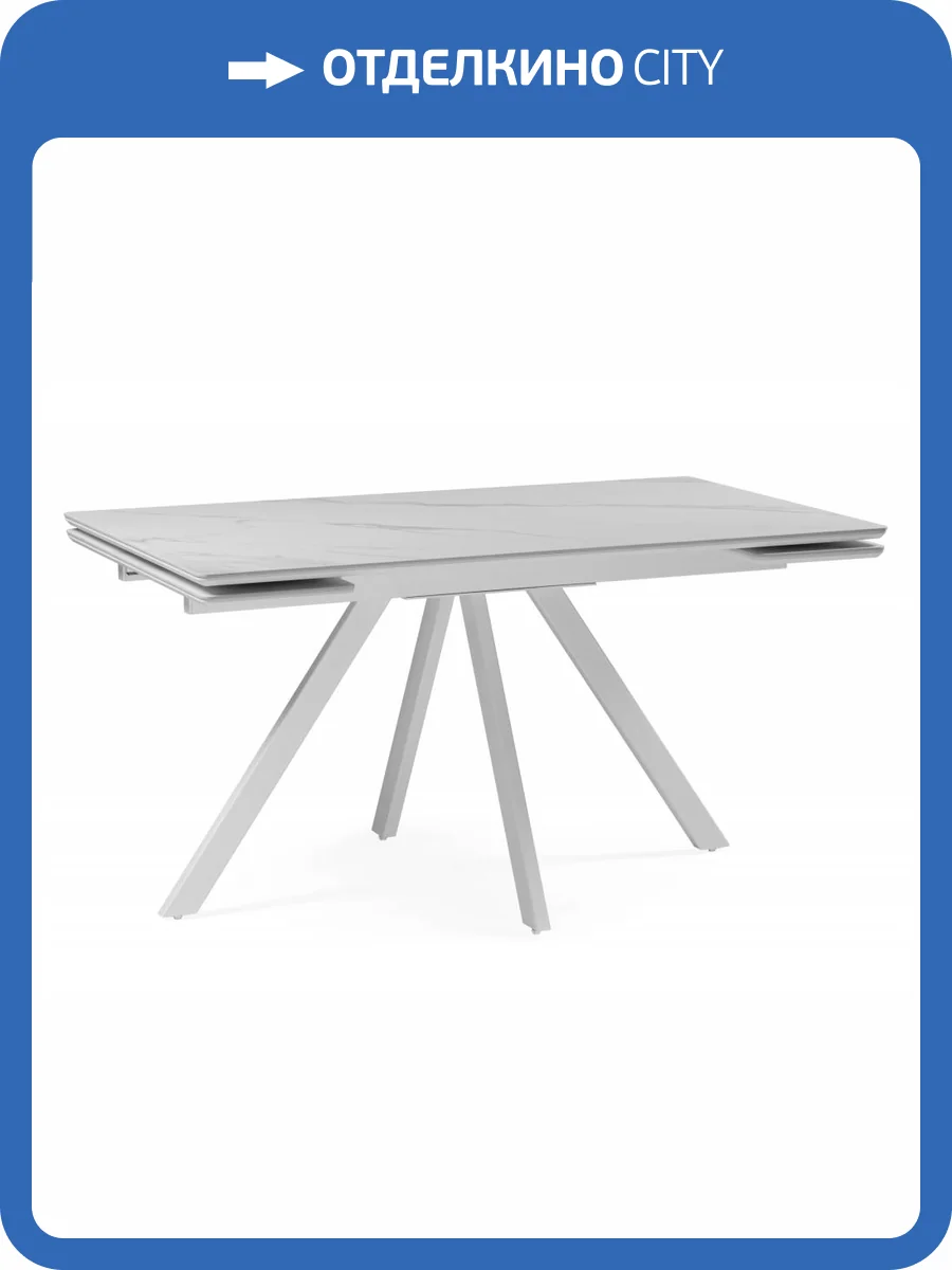 Стол Notta Вилли 617084 белый мрамор alpin white, snow white, белый 140(200)x80x75 фото 13