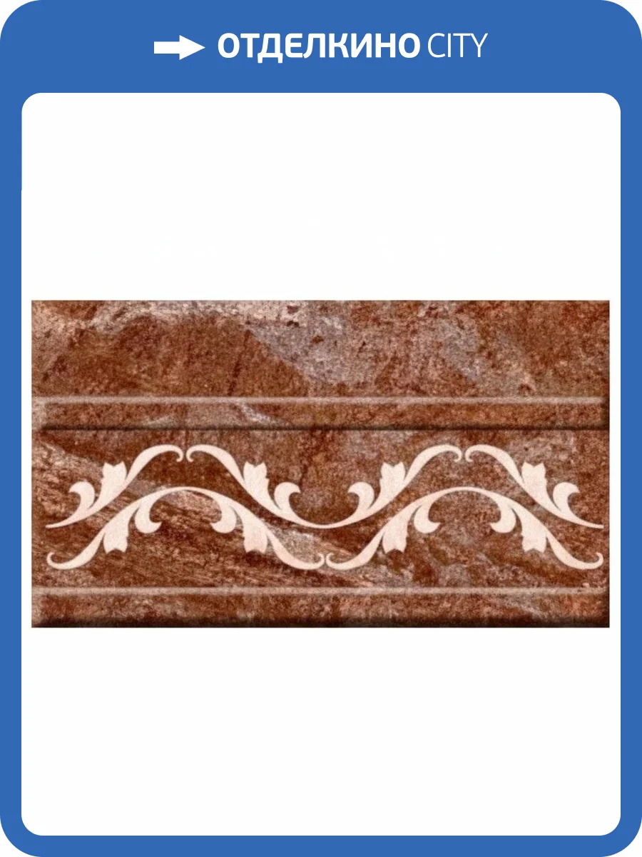 Бордюр Нефрит Керамика Бельведер 25-43-15-410-0 15x25 фото 2
