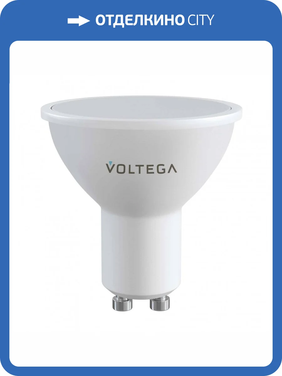 Лампа светодиодная диммируемая Voltega GU10 5W 2700K матовая VG-MR16GU10cct-WIFI-5W 2425 фото 2