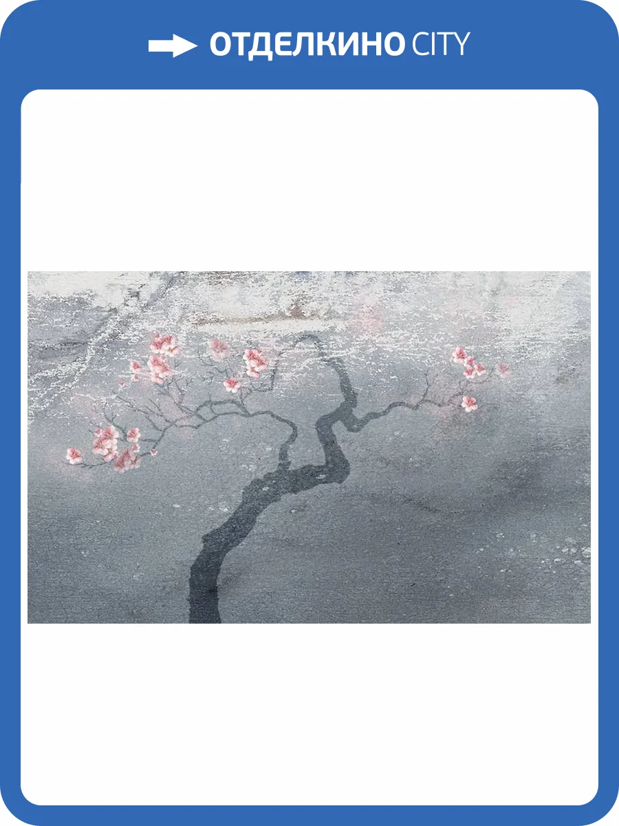 3D Фотообои Artegrafico «Живописная сакура» DV-018 песок фото 2