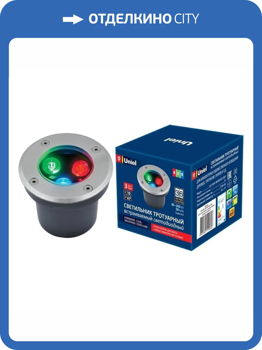 Ландшафтный светодиодный светильник Uniel ULU-B10A-3W/RGB IP67 Grey UL-00006818 фото 2
