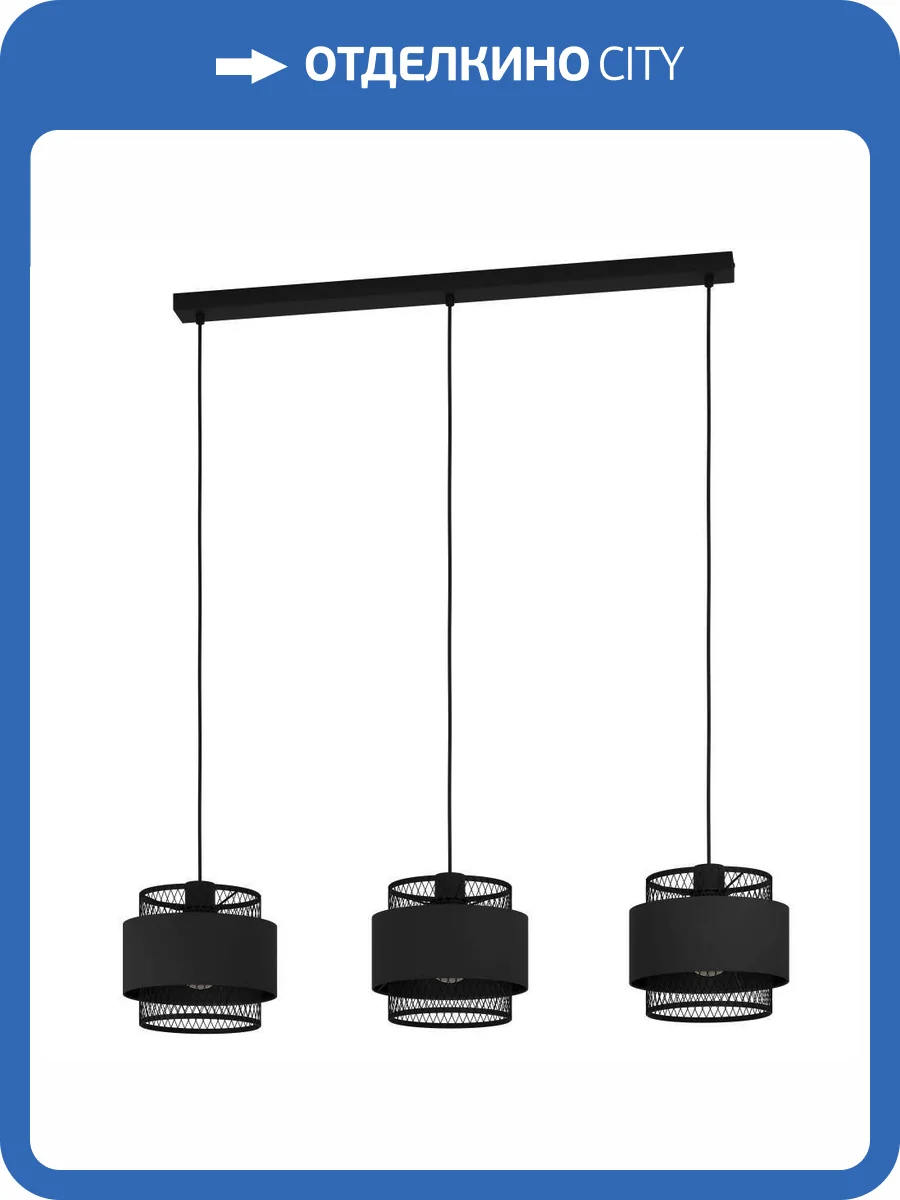 Подвесной светильник Eglo Bazely 43669 фото 3