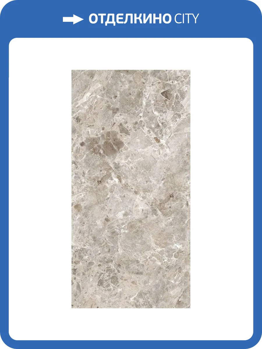 Керамогранит Due-G Breccia Paradiso 104708 Grey Touch 8.5 mm 60x120 фото 27