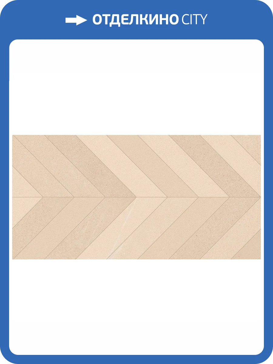 Керамогранит Vives Seine Risle-R Crema 60x120 фото 5