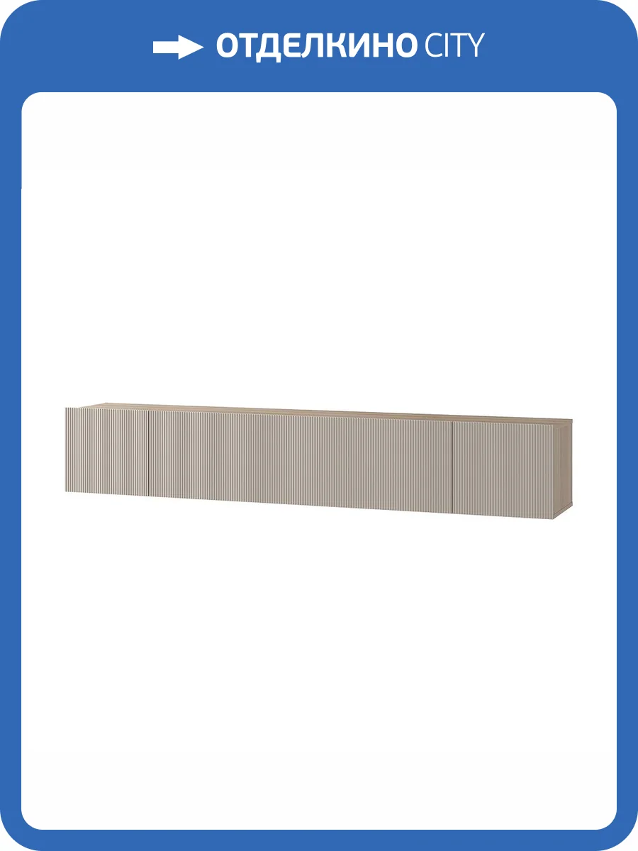 Шкаф БТС МЕБЕЛЬ Эмилия 00-00160969 навесной, дуб смоки/айриш фото 7