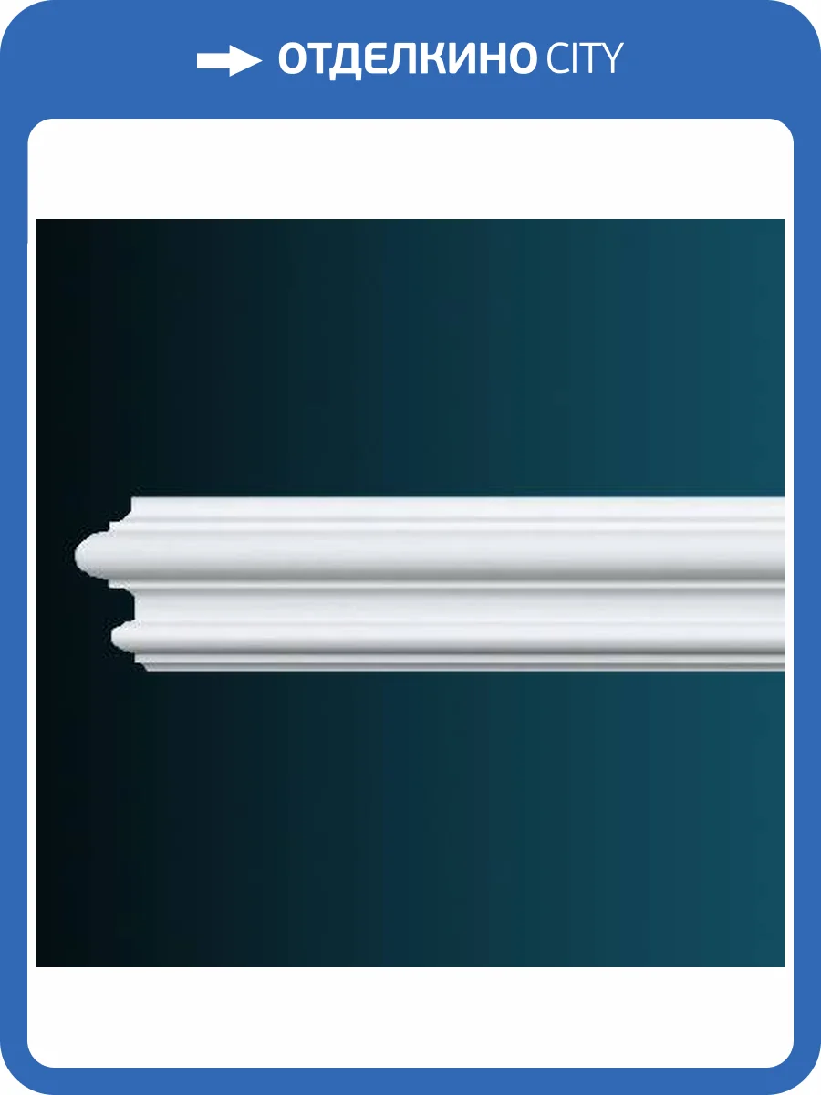 Молдинг Перфект AD409 244x2.5x7.2 фото 2