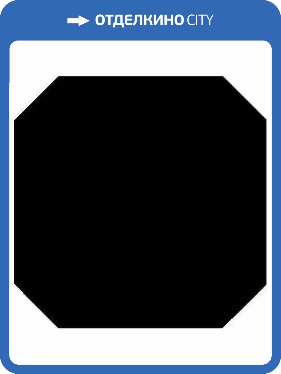 Керамическая плитка Vives Monocolor Octogono Negro 31.6x31.6 фото 7