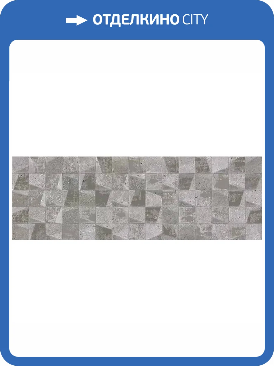 Керамическая плитка Gravita Starling Ash Dec 01 30x90 фото 2