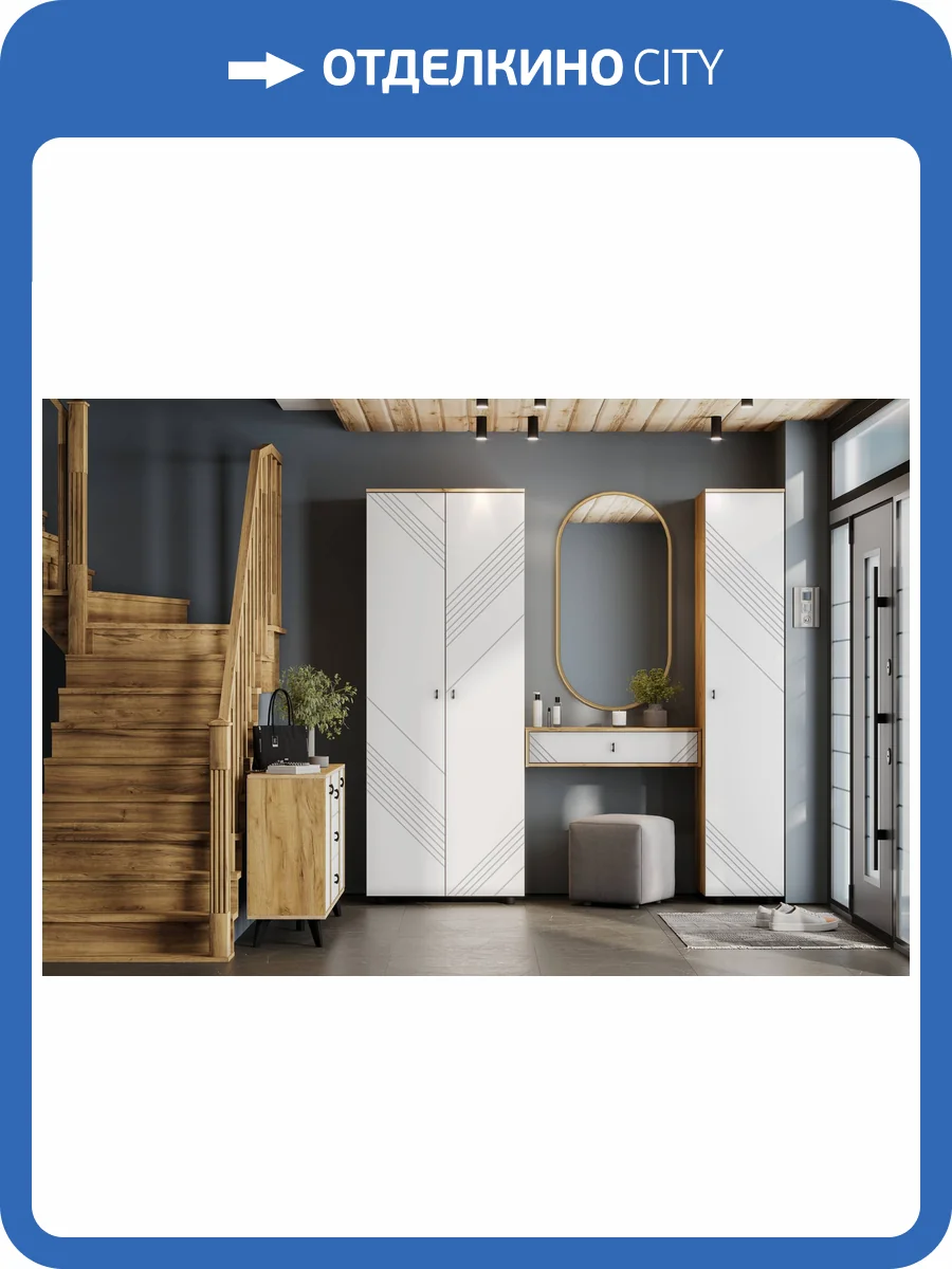 Прихожая Арника Байкал 00-00291678 Белый фото 10