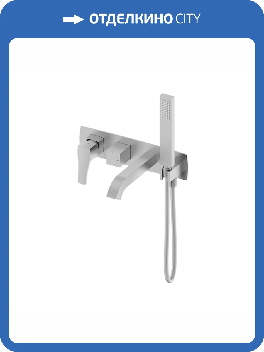 Смеситель для ванны Wonzon & Woghand Flex WW-88889072-BN встраиваемый, брашированный никель фото 3