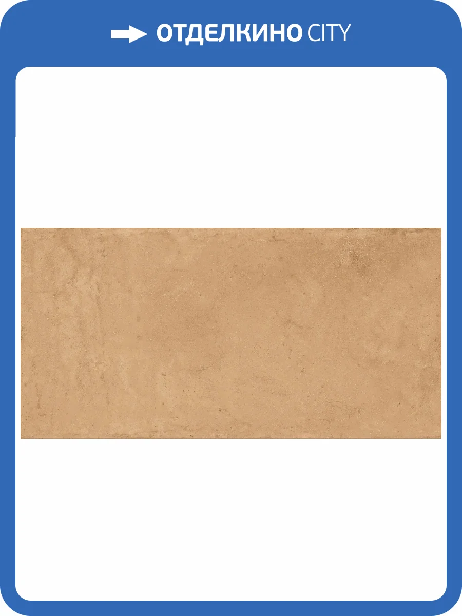 Керамогранит Naxos Cythere 140582 Mattone Nat Ret 60x120 фото 25