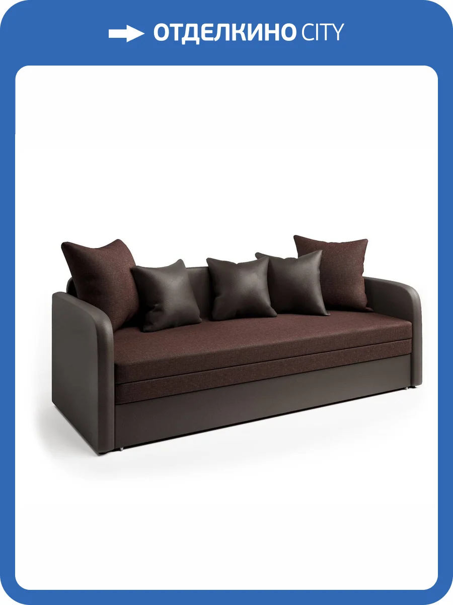 Софа Шарм-Дизайн Трио экокожа шоколад и шоколадная рогожка фото 6