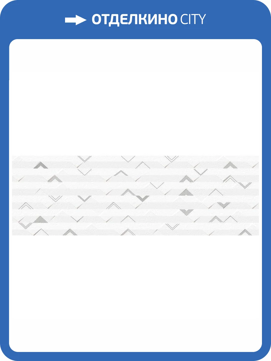 Керамическая плитка Vives Ritmo Chande-R Negro 32x99 фото 14