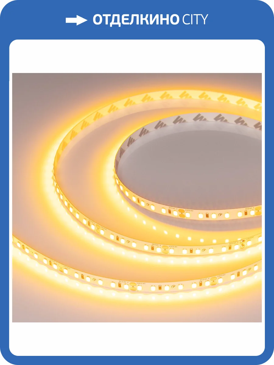 Лента светодиодная Arlight A120 43385 фото 8