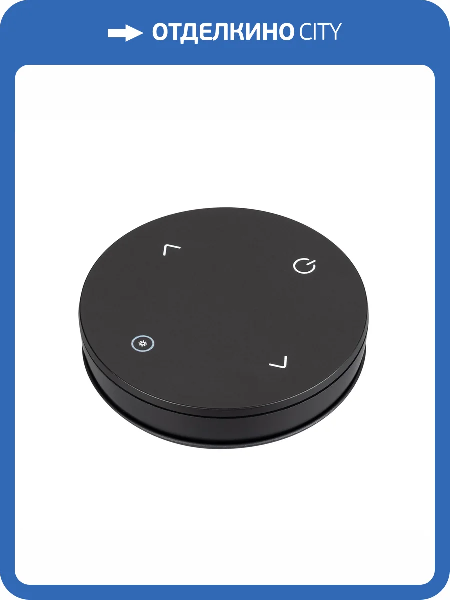 Пульт диммер Arlight Intelligent 46475 фото 5