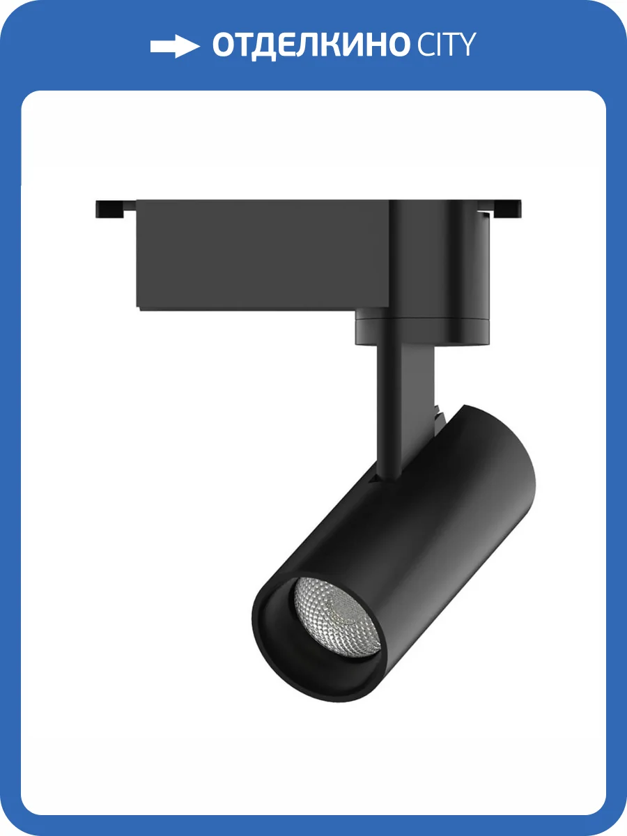 Трековый светодиодный светильник Gauss Track Light Led TR078 фото 7