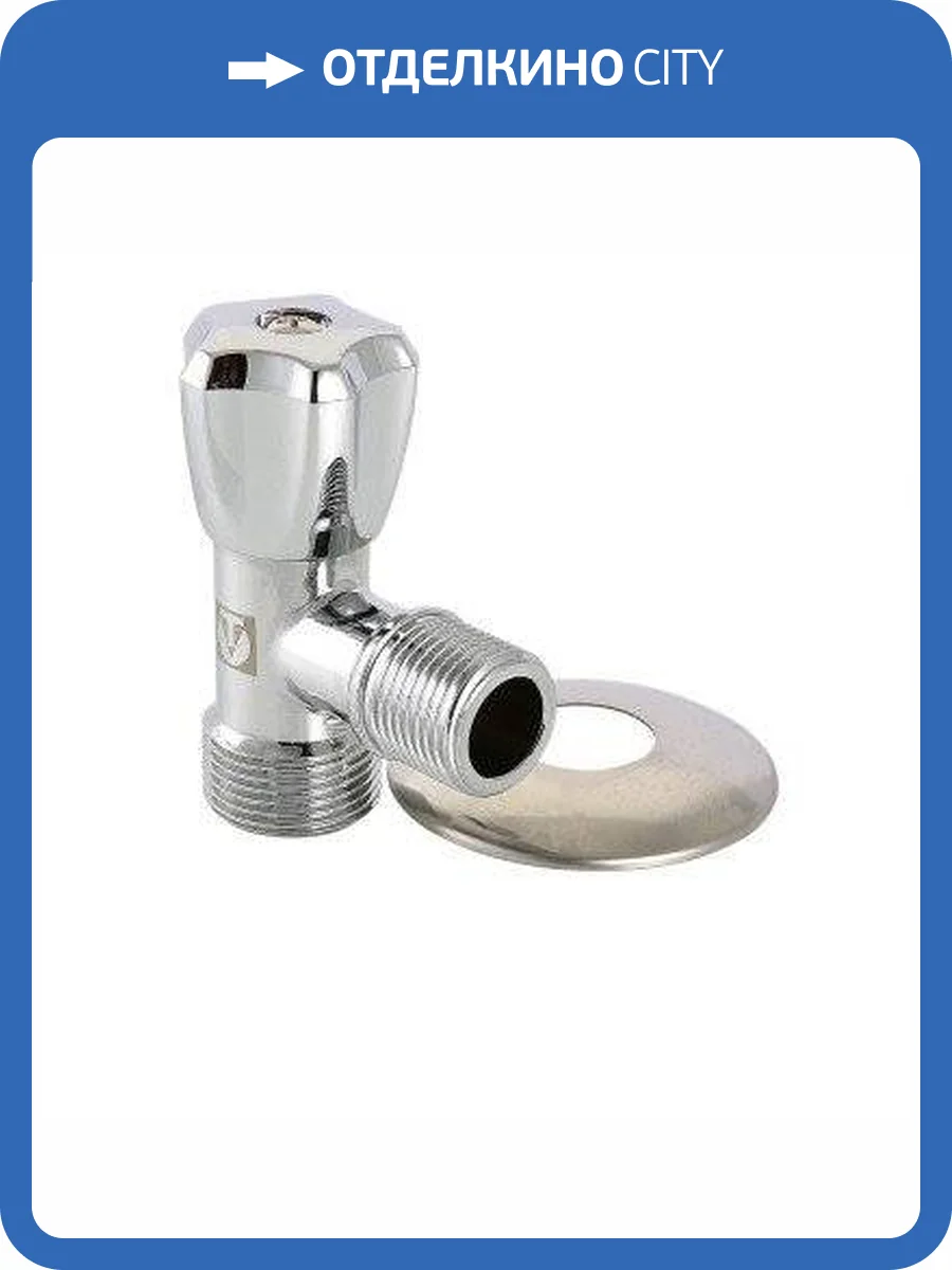 Вентиль VALTEC для подключения сантехнических приборов 1/2х3/4 угловой фото 9