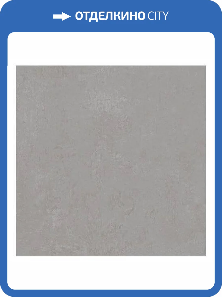 Керамогранит Kerama Marazzi Про Фьюче DD640200R Серый Обрезной 60x60 фото 2