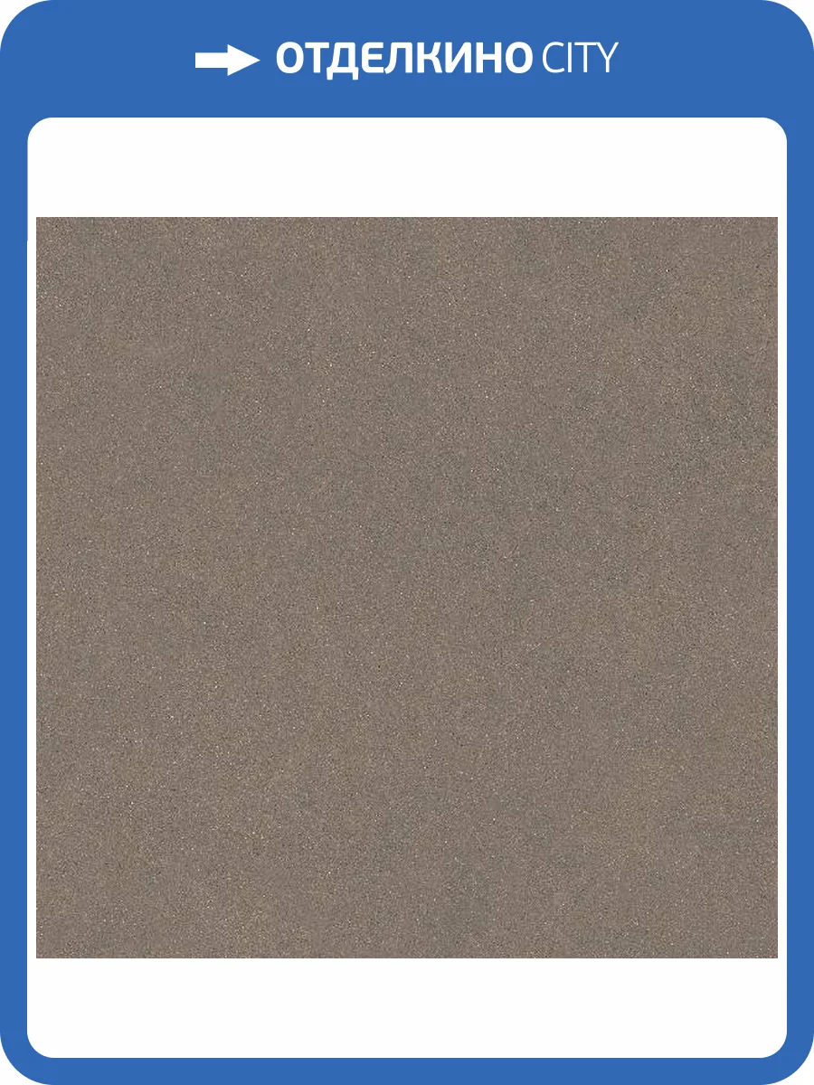 Керамогранит Kerama Marazzi Джиминьяно DD642520R Коричневый Матовый Обрезной 60x60 фото 8