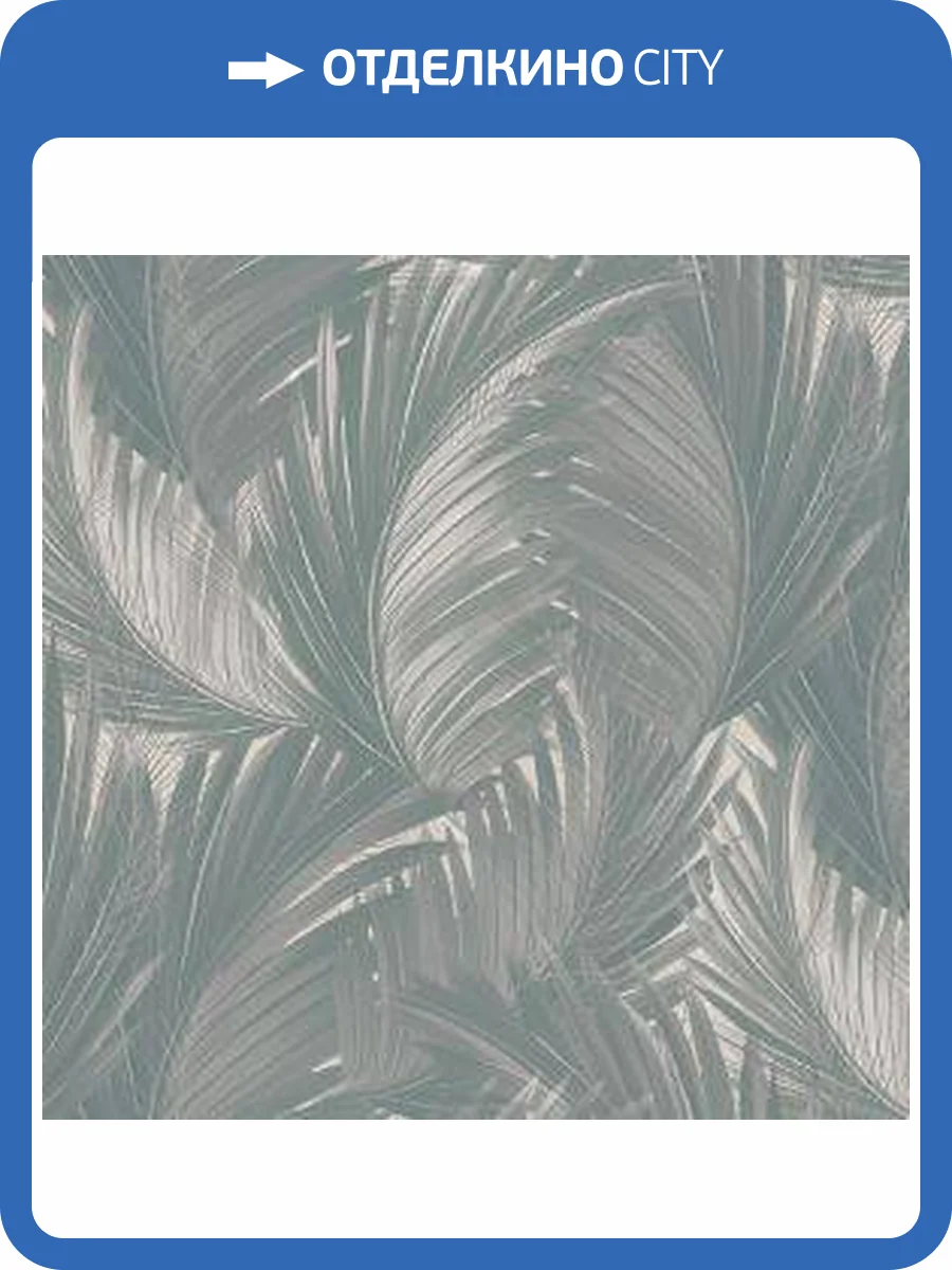 Обои Wiganford Estetico HK66052 фото 2