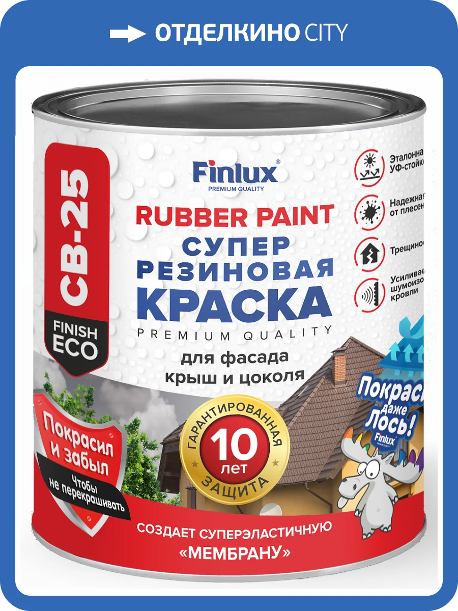 Резиновая краска Finlux Святозар-25 Finish ECO полуматовый оазис пустыни 1 кг фото 2