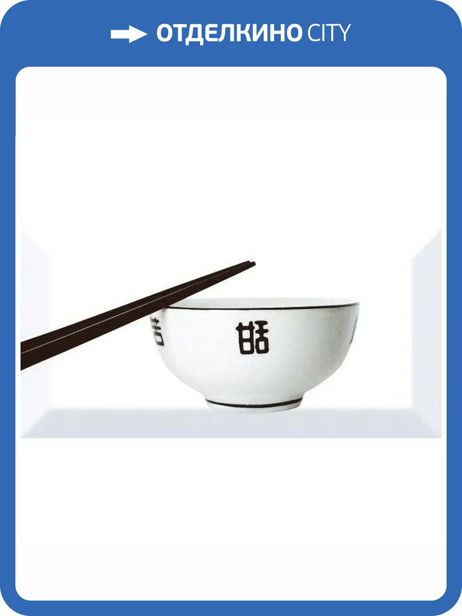 Декор Absolut Keramika Japan Tea 03 C 10x20 фото 2