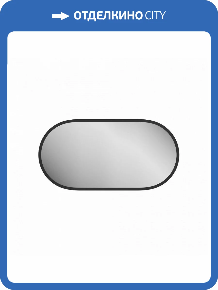 Зеркало Maretti Project Black PB50100V71 50x100 см фото 7