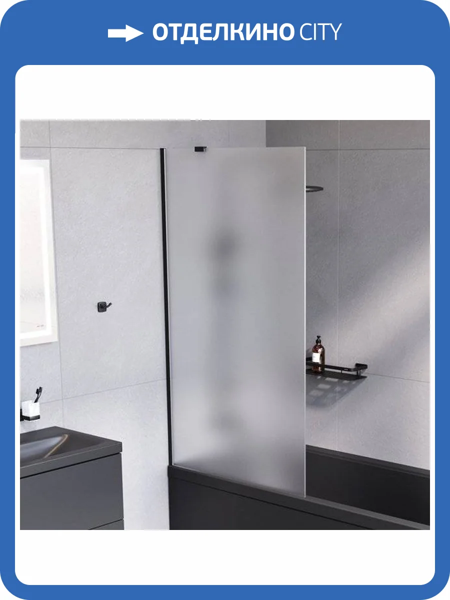 Шторка на ванну AM.PM Gem W90BS-080-140BM стекло матовое фото 9