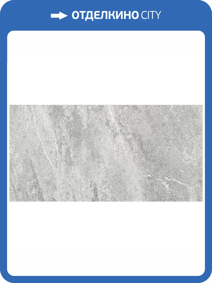 Керамогранит Lasselsberger Ceramics Титан 6060-0255 светло-серый 30x60 фото 7