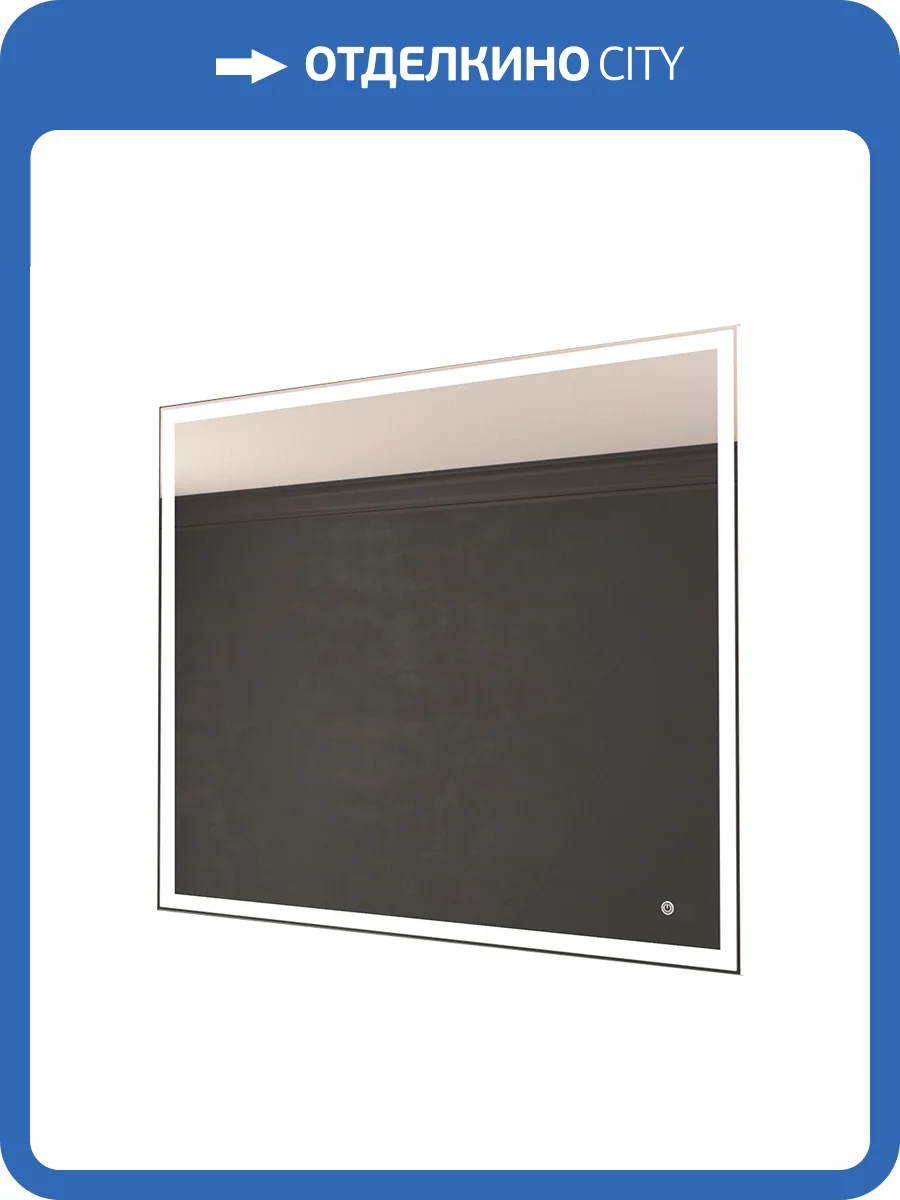 Зеркало с подсветкой "Catania 1000x800" AM-Cat-1000-800-DS-F фото 3