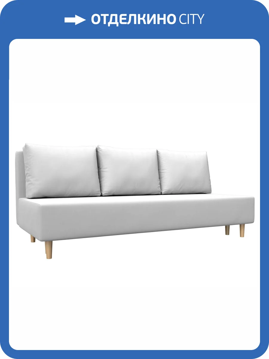 Прямой диван Лига Диванов Лига-033 121096 белый фото 11