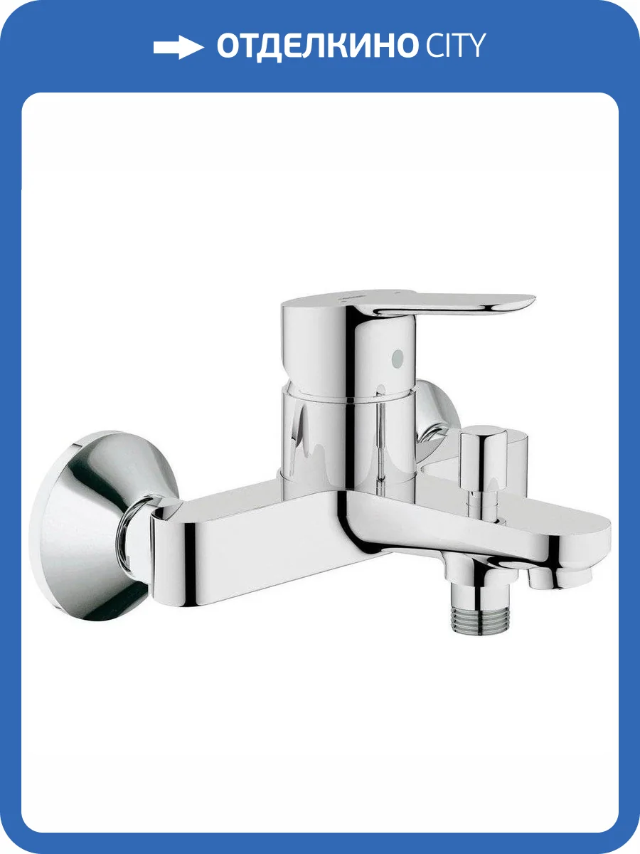 Смеситель для ванны Grohe BauEdge 23334000 фото 3