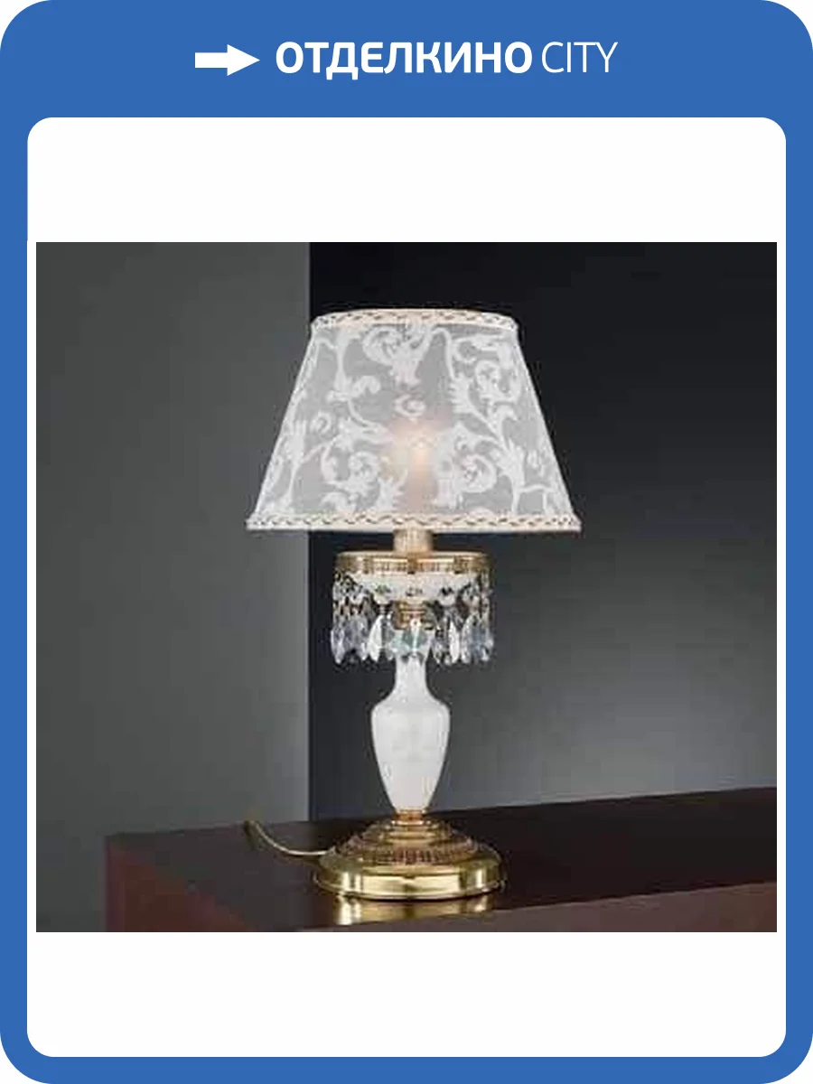 Настольная лампа Reccagni Angelo P 8381 P фото 2