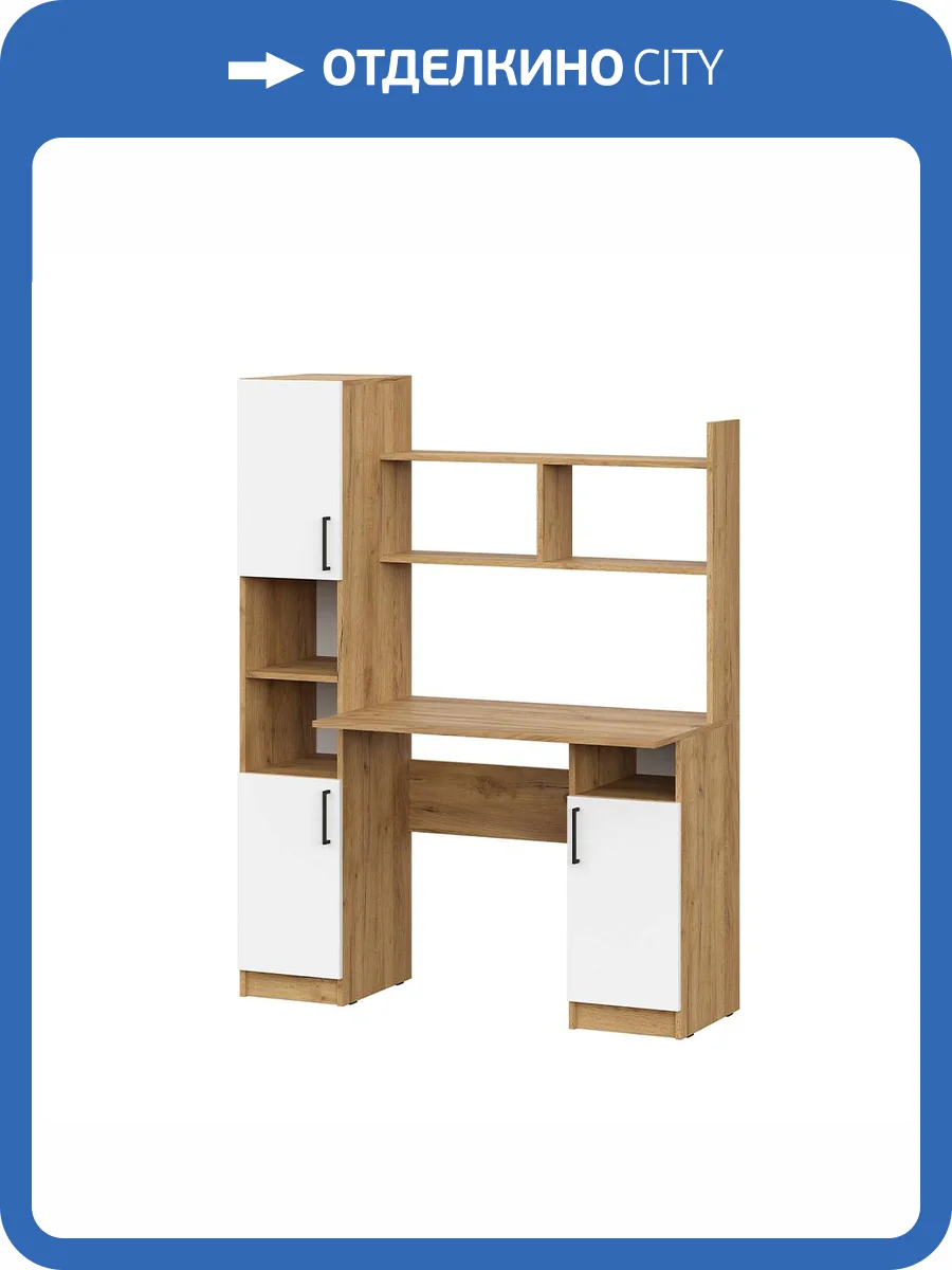 Стол компьютерный Арника СТК 13 00-00166414 дуб золотой, белый 123x57x160 фото 7