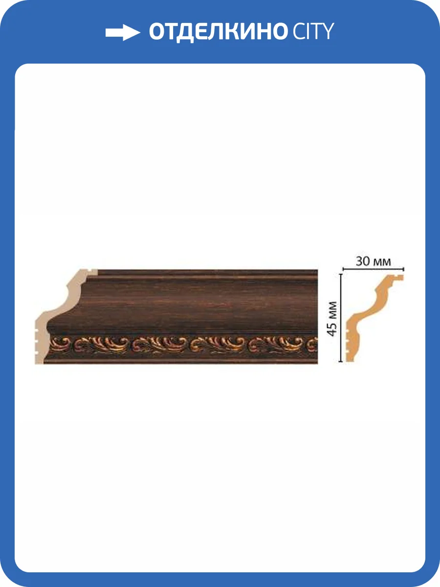 Карниз DECOMASTER 148B-966 240x3x4.5 фото 2