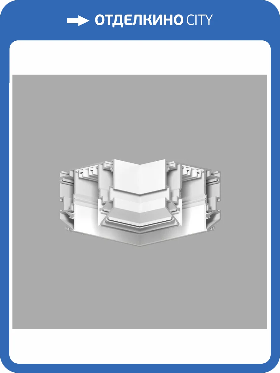 Коннектор Denkirs Smart One TR2026-WH фото 3