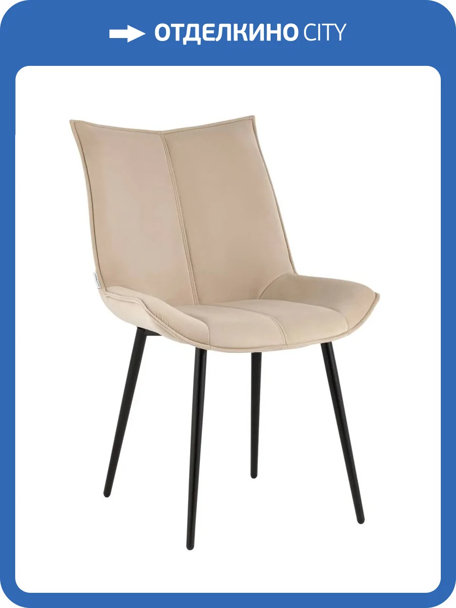 Стул Stool Group Робб AV 422-V04-K14PM-08 велюр бежевый фото 2