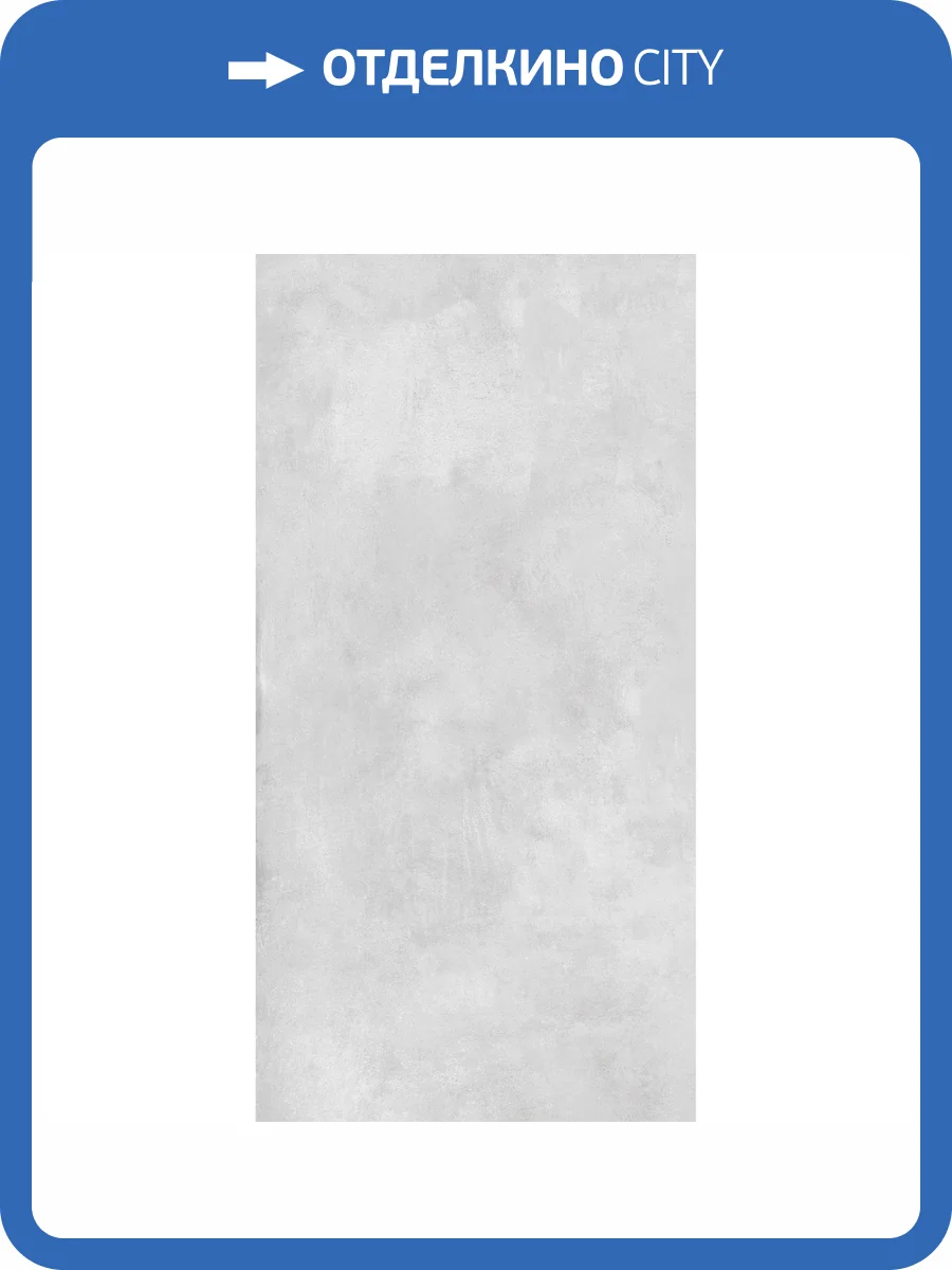 Керамогранит Arcadia Ceramica Cementum RT7005-A Light Grey 60x120 фото 6