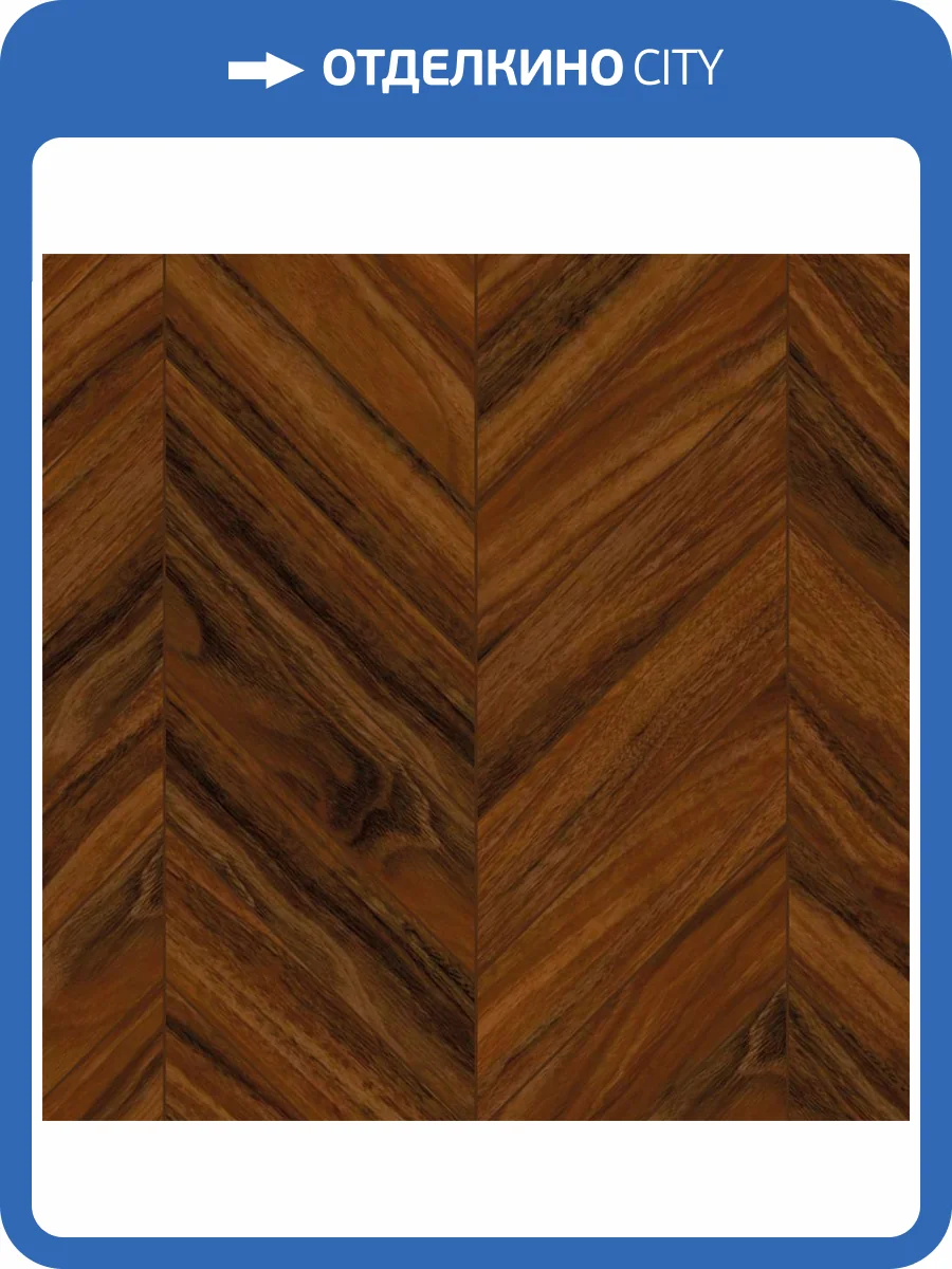 SPC Ламинат Aberhof Chevron 5/33 4V 8112 Walnut Azincourt 635x127 фото 3