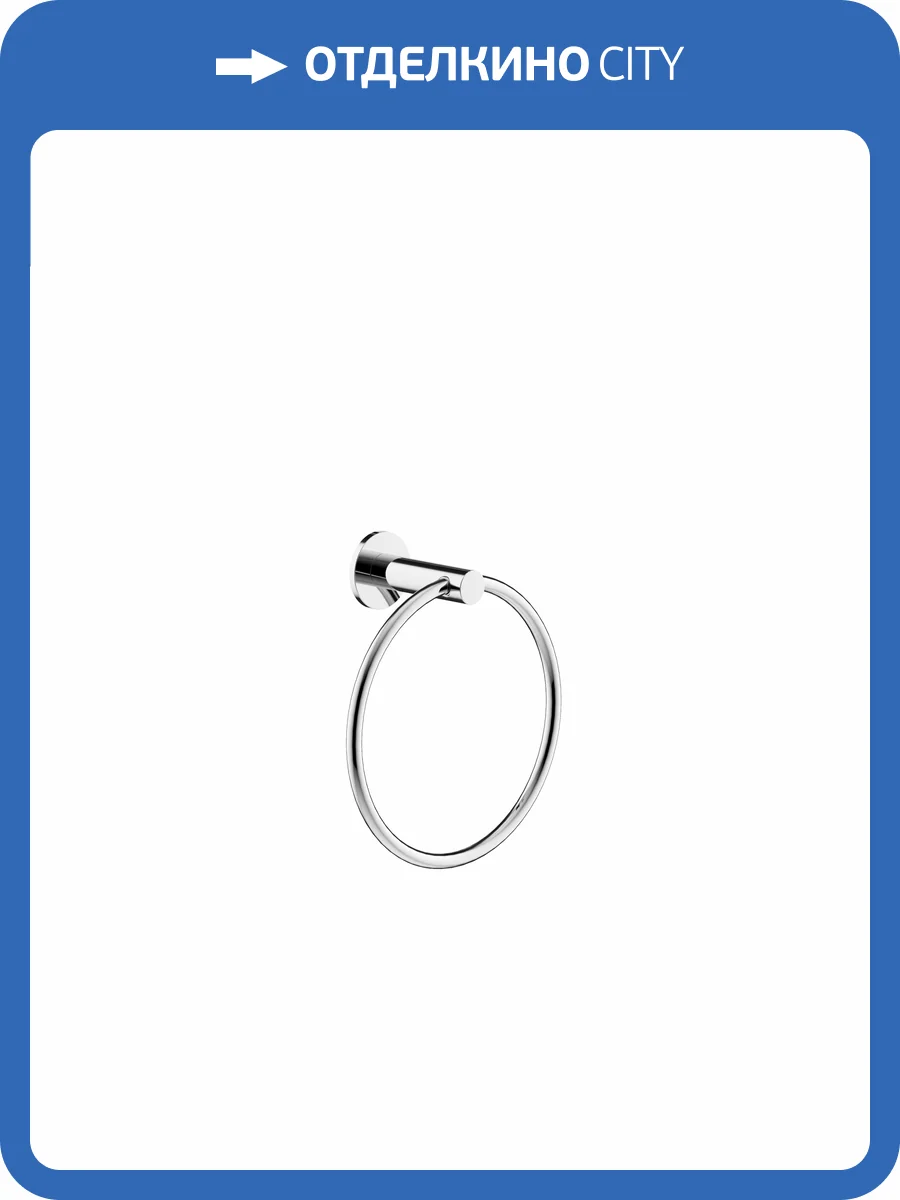 Полотенцедержатель Sancos Base SC9029CH хром фото 3