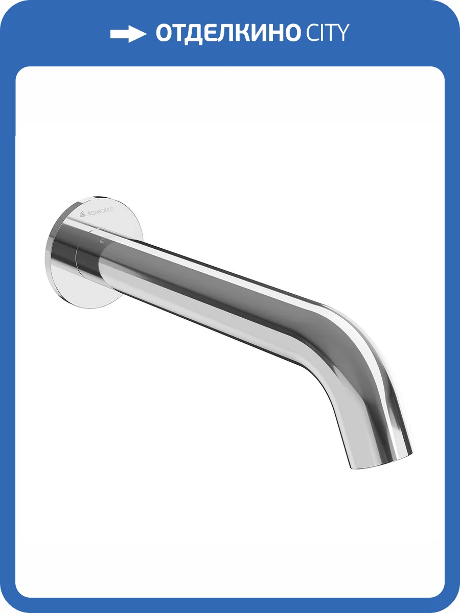Излив для ванны Aqueduto Aceno ACE1000 хром фото 3