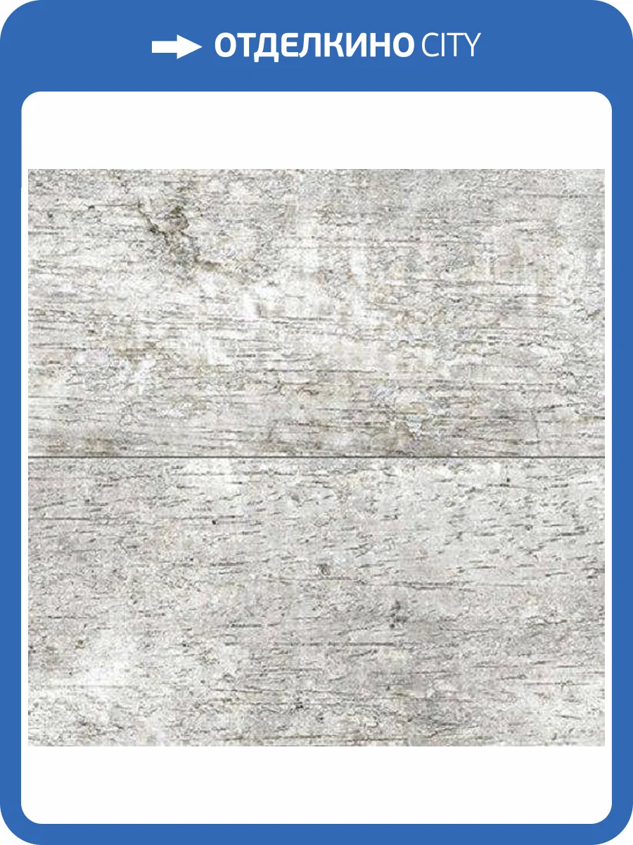 Керамическая плитка Нефрит Керамика Эссен 00-00-5-17-01-06-1615 Серый 20x60 фото 3