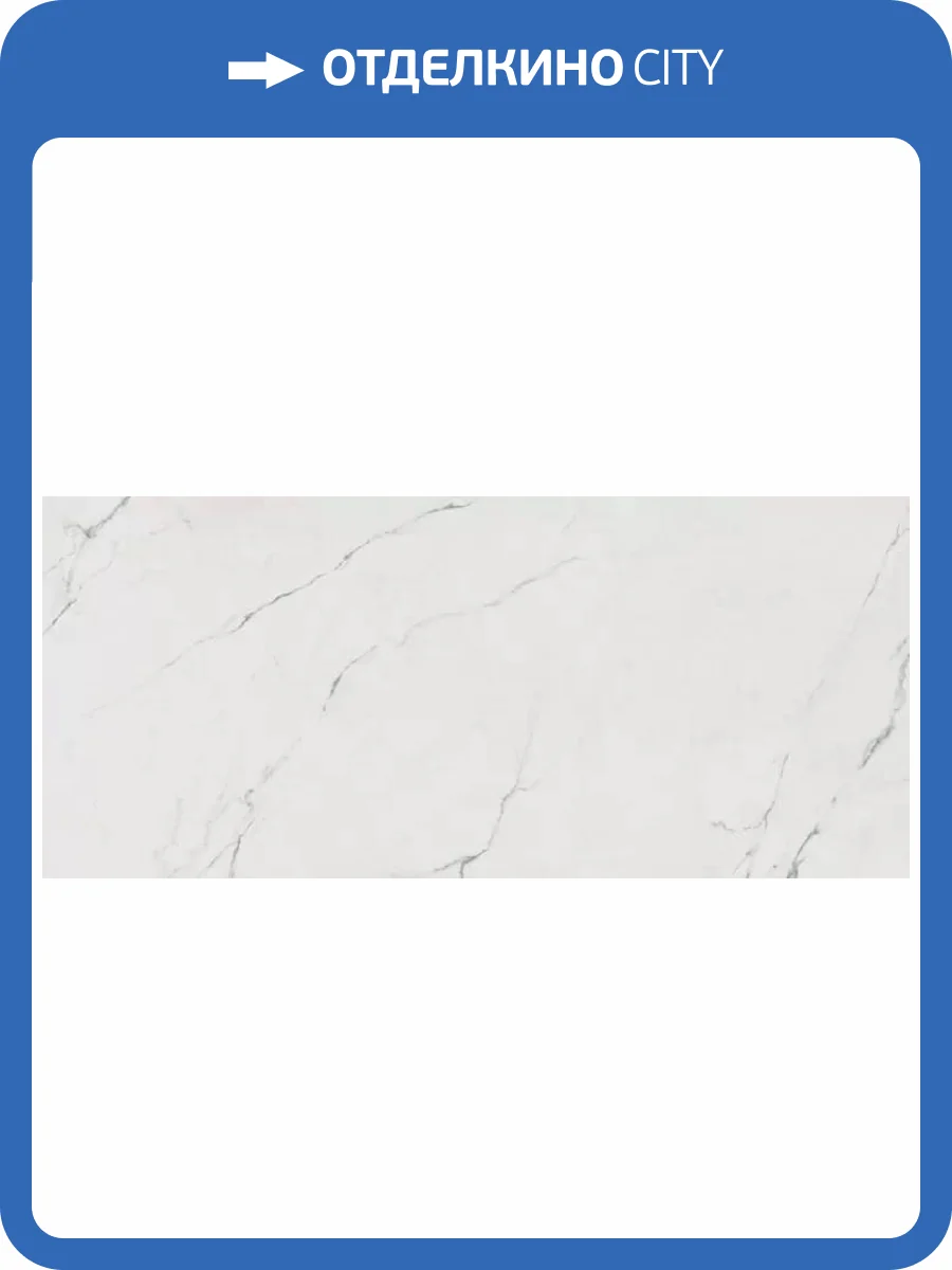 Керамогранит ABK Sensi Up PF60008804 Statuario Ultra Lux Ret 120x280 фото 3