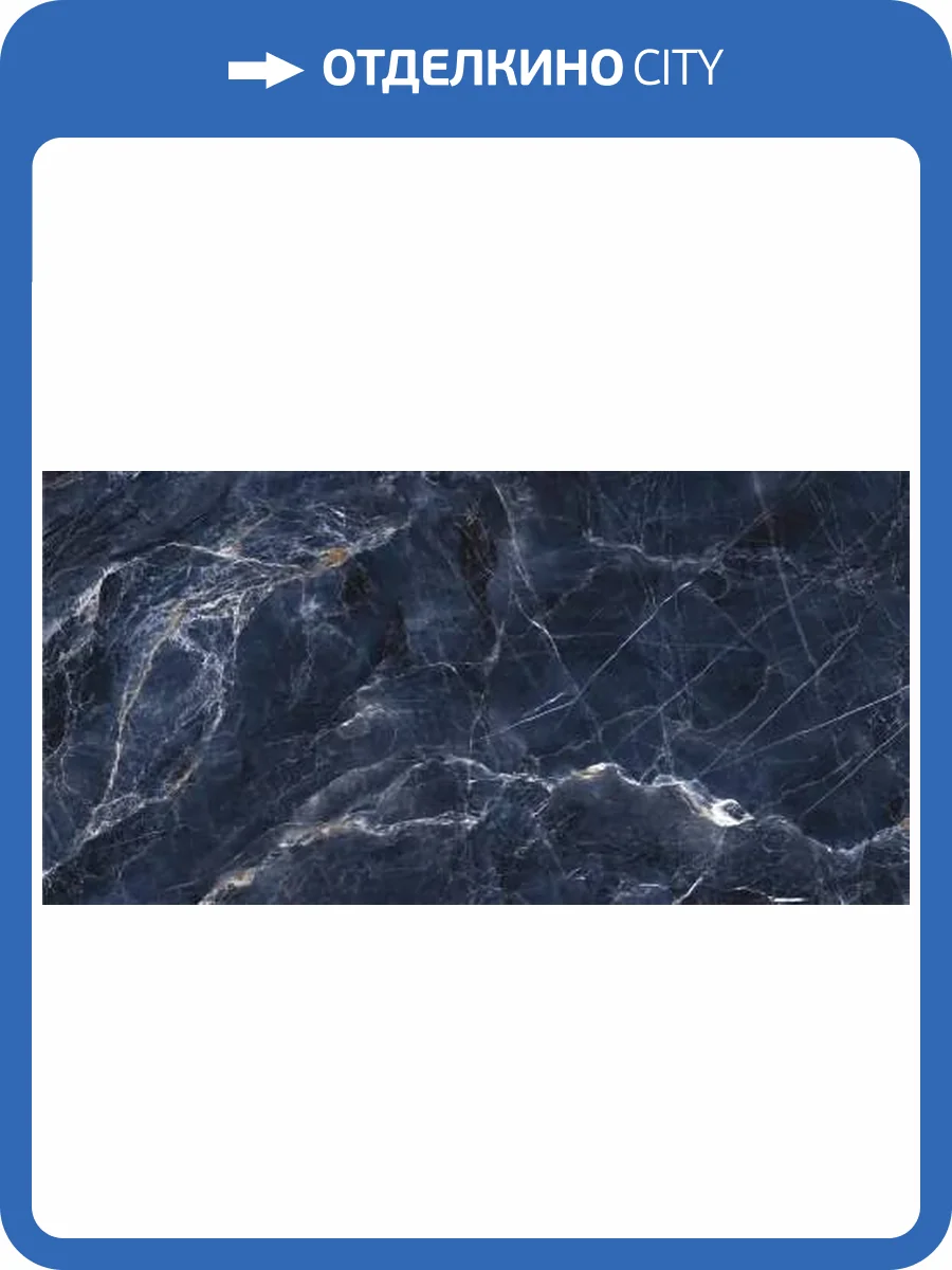 Керамогранит Maimoon High Glossy Marbo Blue 60x120 фото 13