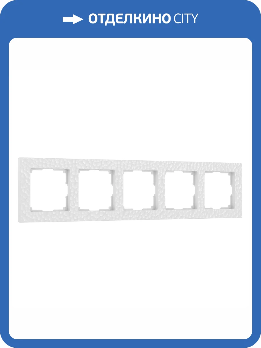 Рамка Werkel Hammer W0052401 фото 6