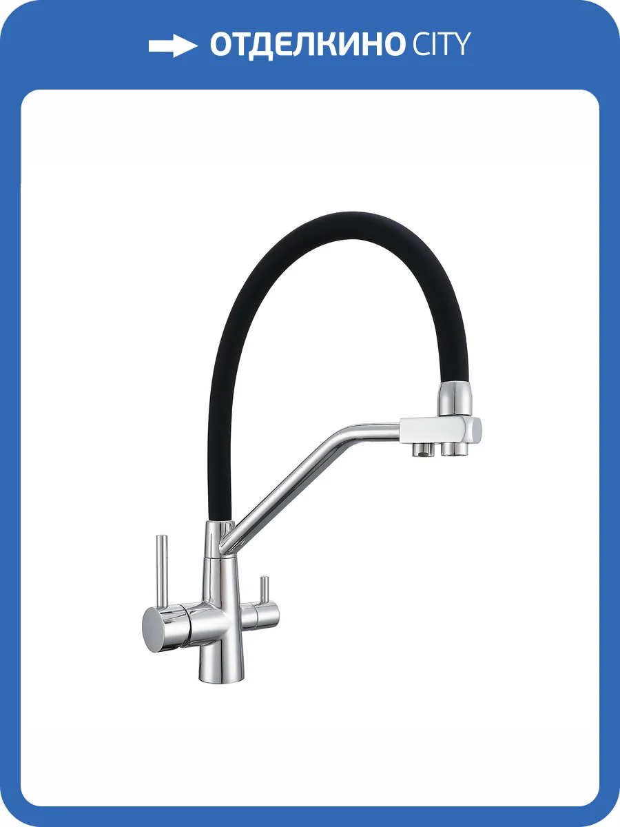 Смеситель для кухни Avrora Kitchen AV9006 с гибким изливом и подключением фильтра питьевой воды, хром фото 8