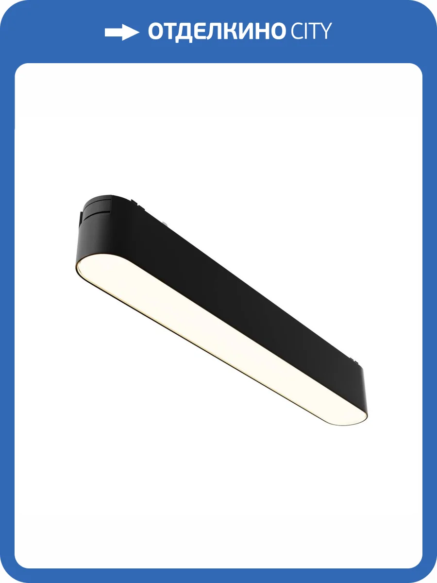 Трековый светильник Technical Basis TR080-1-12W3K-B фото 3