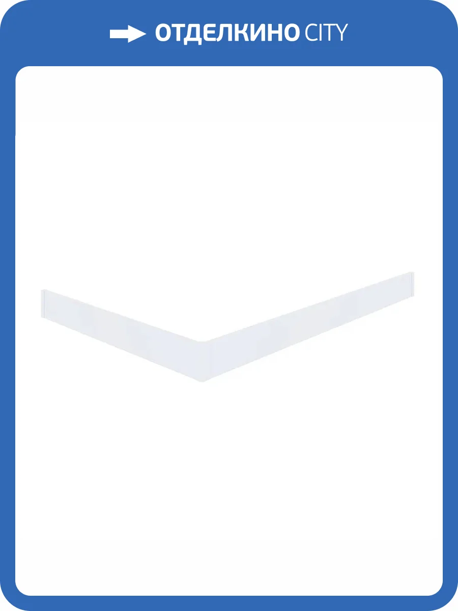 Экран для поддона Taliente FPSE-ST-120W белый, 120x80 фото 8