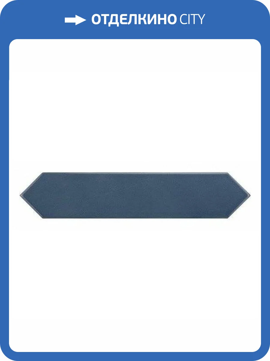 Керамическая плитка Equipe Arrow 25831 Blue Velvet 5x25 фото 2